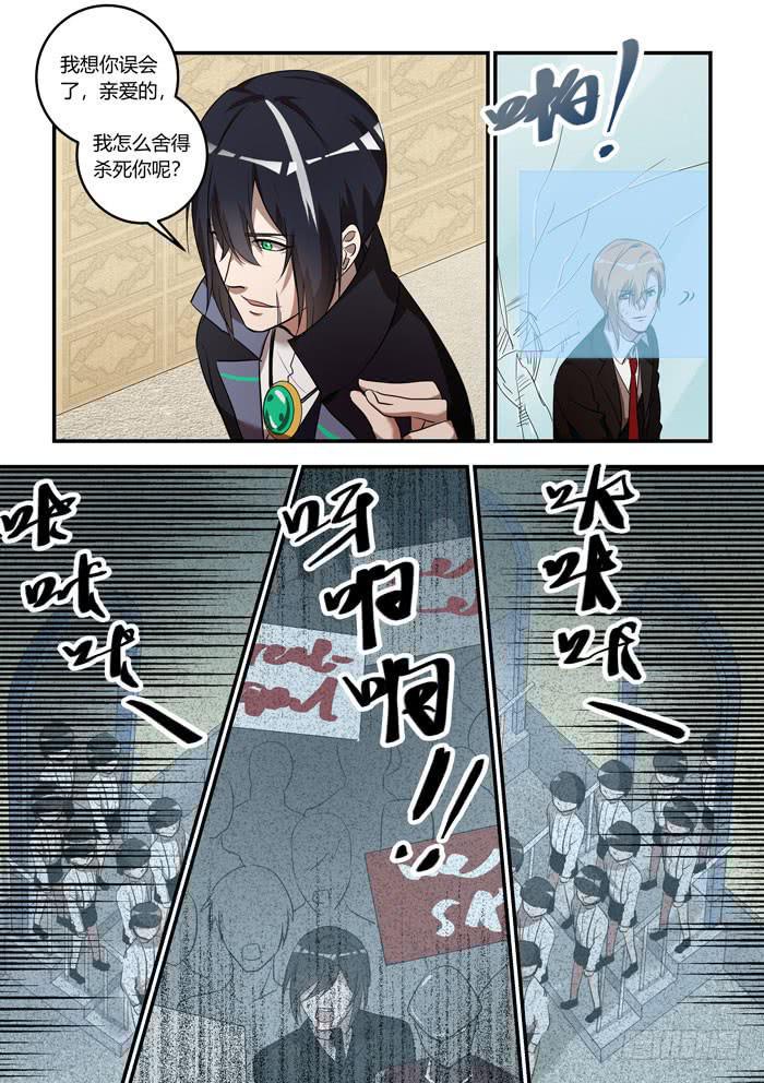 我的机器人室友韩漫全集-番外：机械之心（十五）无删减无遮挡章节图片 