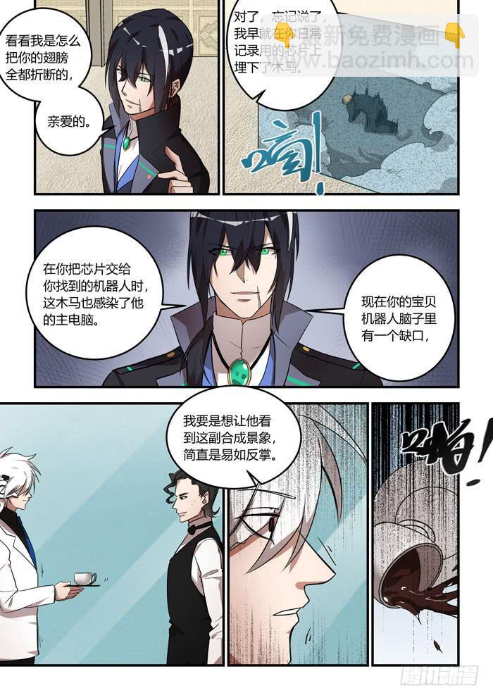 我的机器人室友韩漫全集-番外：机械之心（十五）无删减无遮挡章节图片 