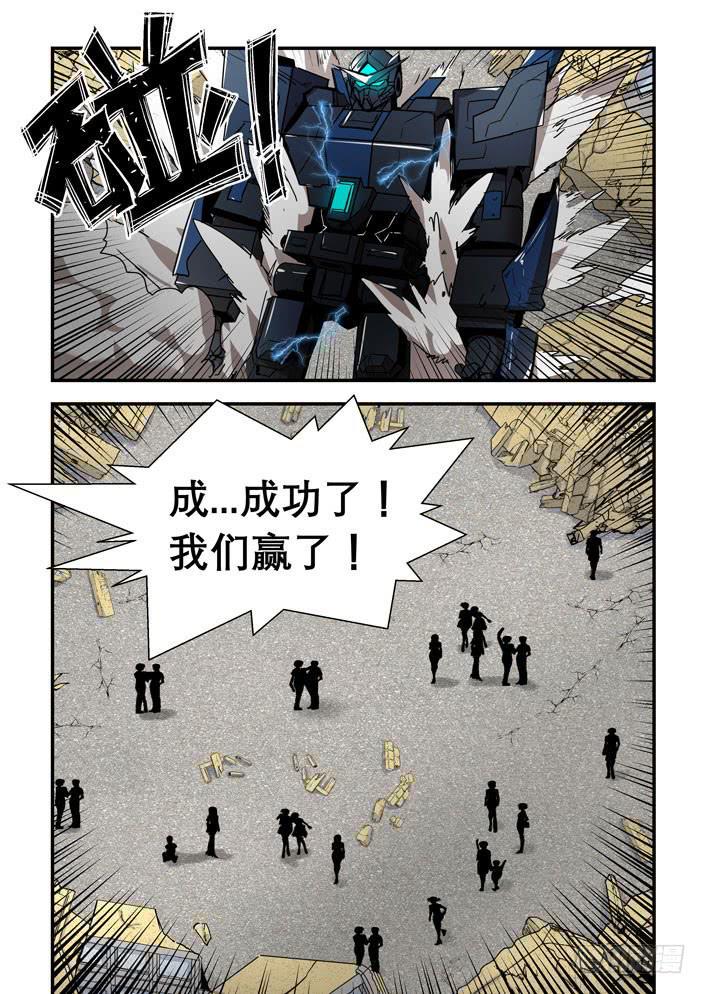 我的机器人室友韩漫全集-番外：机械之心（十八）无删减无遮挡章节图片 