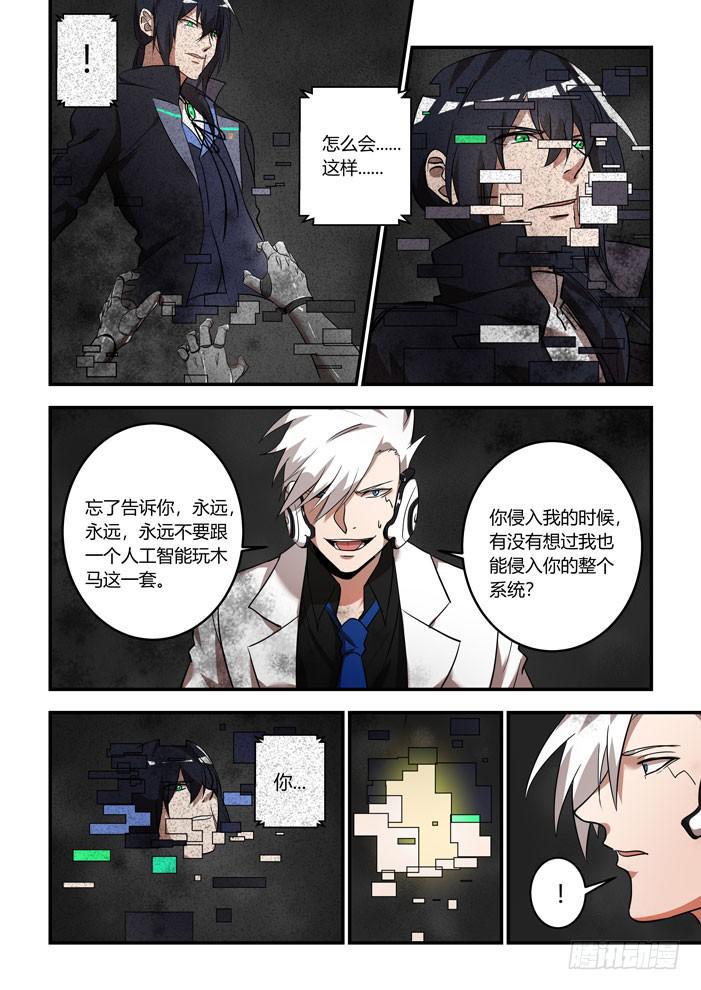 我的机器人室友韩漫全集-番外：机械之心（十八）无删减无遮挡章节图片 