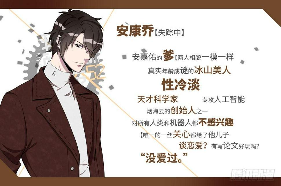 我的机器人室友韩漫全集-新篇章设定大公开！无删减无遮挡章节图片 