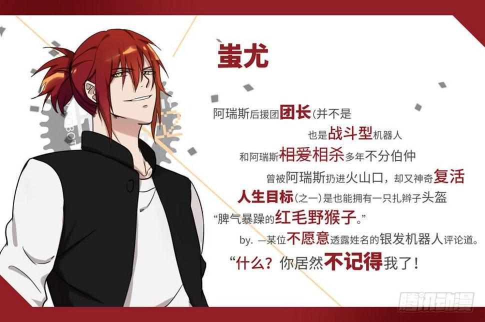 我的机器人室友韩漫全集-新篇章设定大公开！无删减无遮挡章节图片 