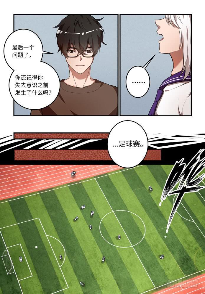 我的机器人室友韩漫全集-第一百一十九话：对不起无删减无遮挡章节图片 