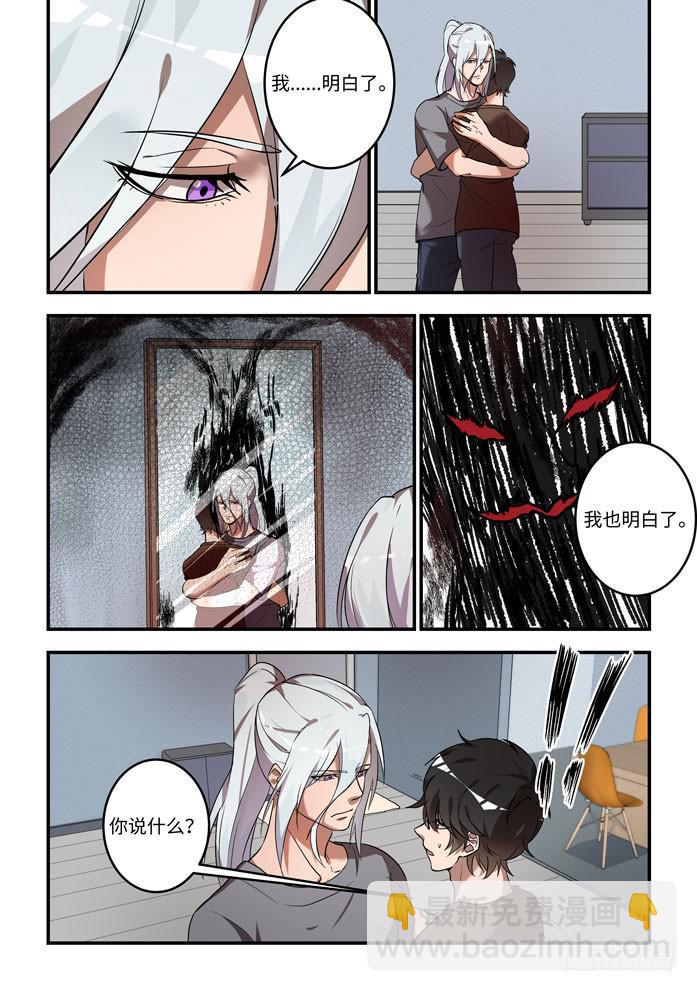 我的机器人室友韩漫全集-第一百二十话：休想靠近他无删减无遮挡章节图片 