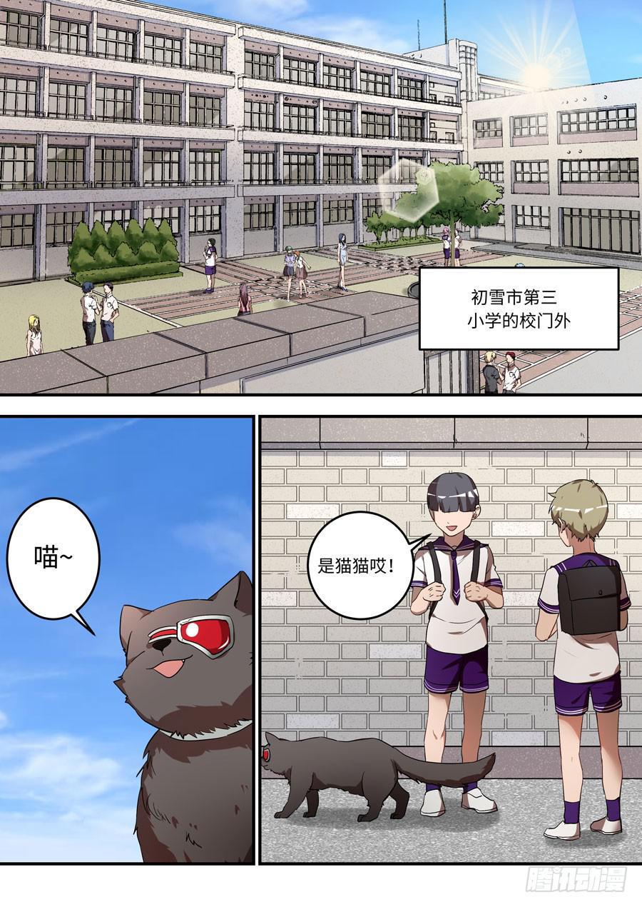 我的机器人室友韩漫全集-第一百二十一话：我是人类啊啊啊啊无删减无遮挡章节图片 