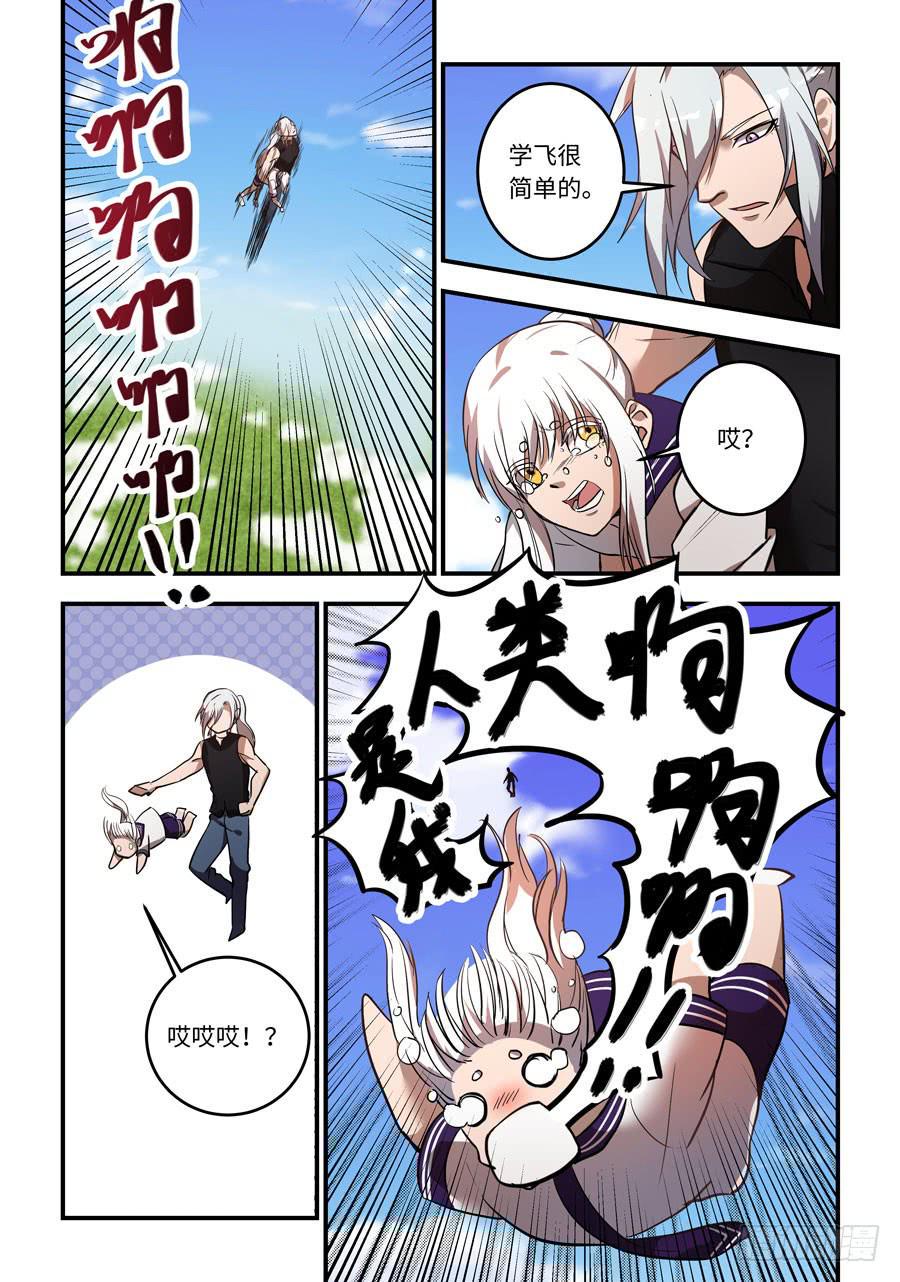 我的机器人室友韩漫全集-第一百二十一话：我是人类啊啊啊啊无删减无遮挡章节图片 