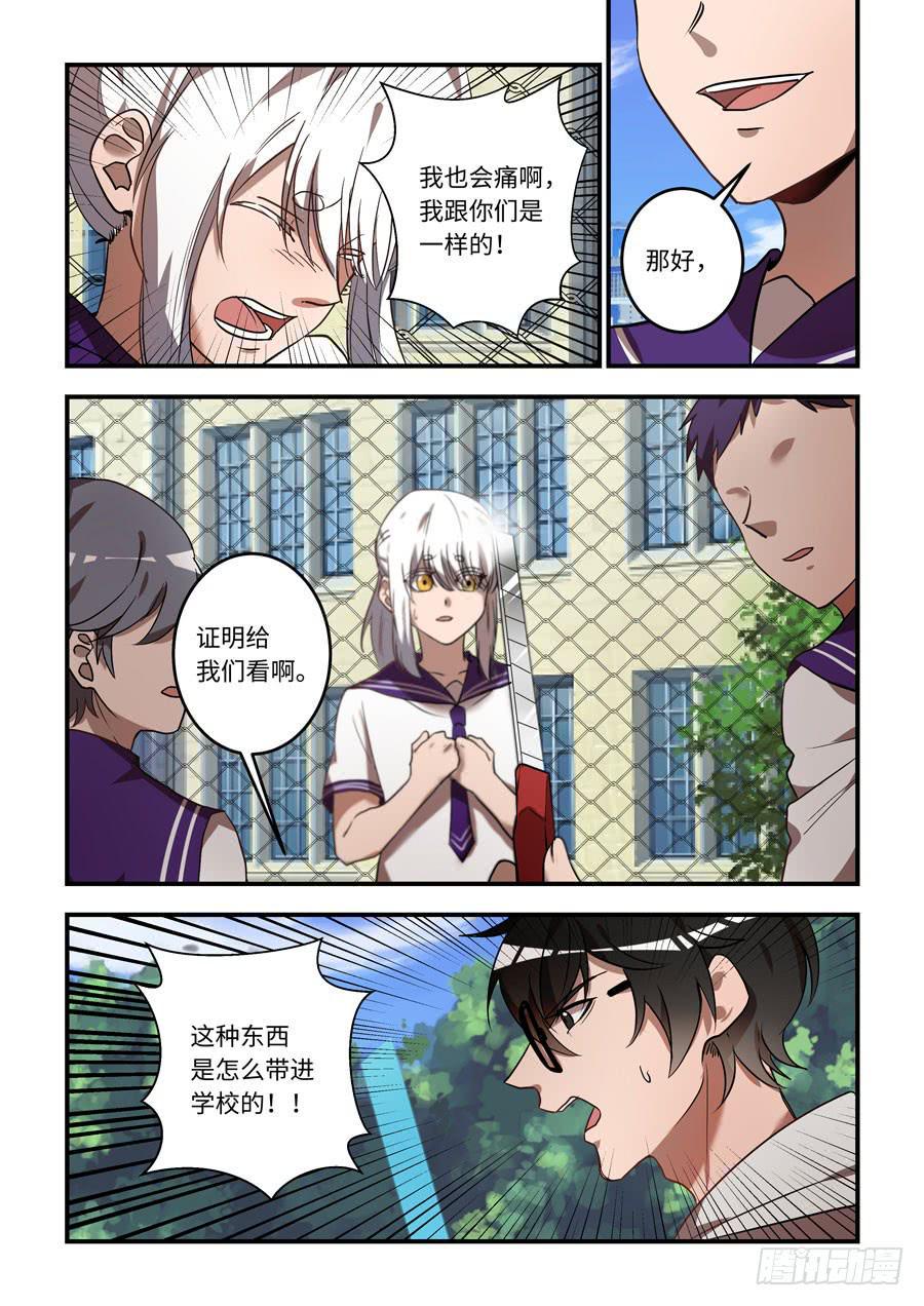 我的机器人室友韩漫全集-第一百二十一话：我是人类啊啊啊啊无删减无遮挡章节图片 