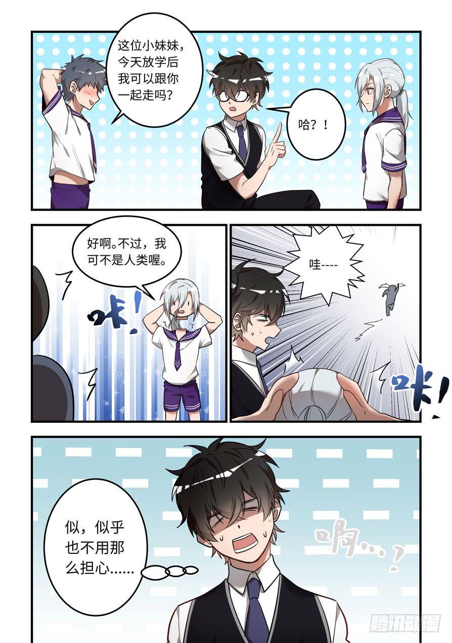 我的机器人室友韩漫全集-第一百二十三话： 他是我的光无删减无遮挡章节图片 