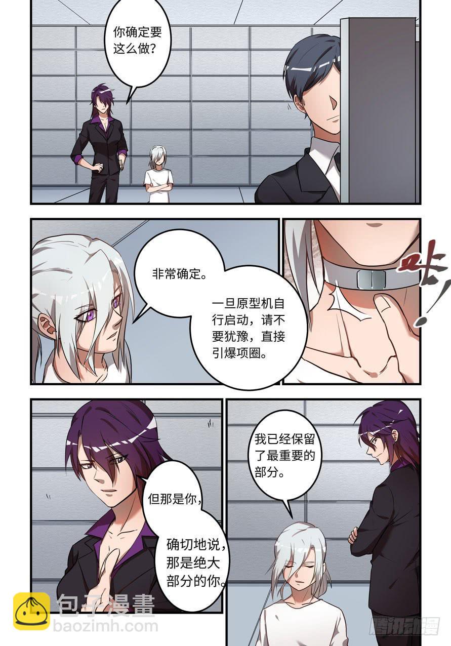 我的机器人室友韩漫全集-第一百二十三话： 他是我的光无删减无遮挡章节图片 