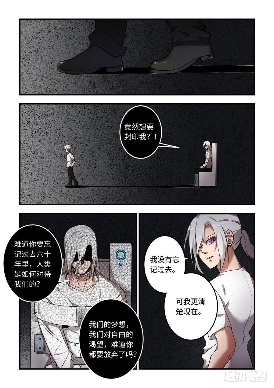 我的机器人室友韩漫全集-第一百二十三话： 他是我的光无删减无遮挡章节图片 