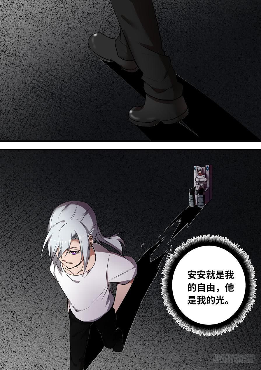 我的机器人室友韩漫全集-第一百二十三话： 他是我的光无删减无遮挡章节图片 
