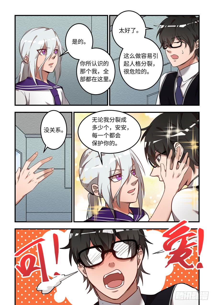 我的机器人室友韩漫全集-第一百二十三话： 他是我的光无删减无遮挡章节图片 