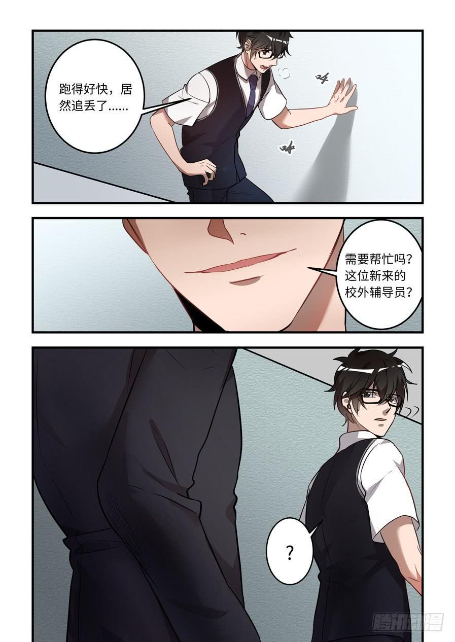 我的机器人室友韩漫全集-第一百二十四话：弱小的是你们无删减无遮挡章节图片 