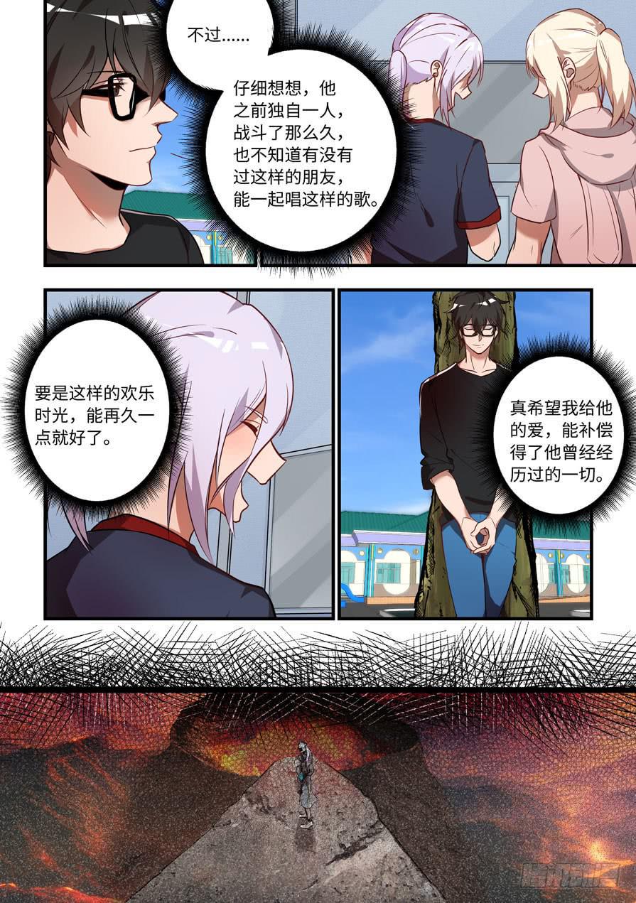 我的机器人室友韩漫全集-第一百二十八话：我在看着你无删减无遮挡章节图片 