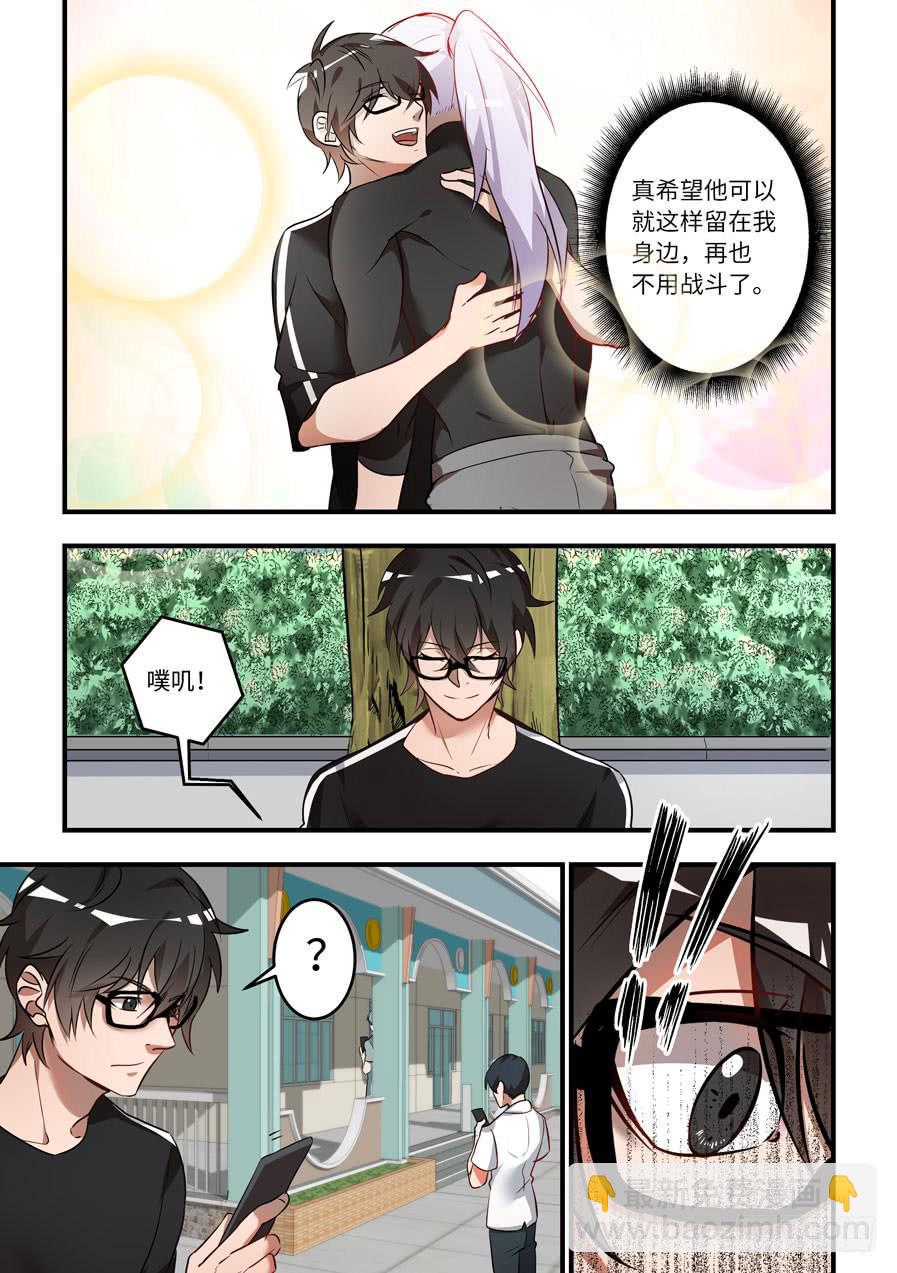 我的机器人室友韩漫全集-第一百二十八话：我在看着你无删减无遮挡章节图片 