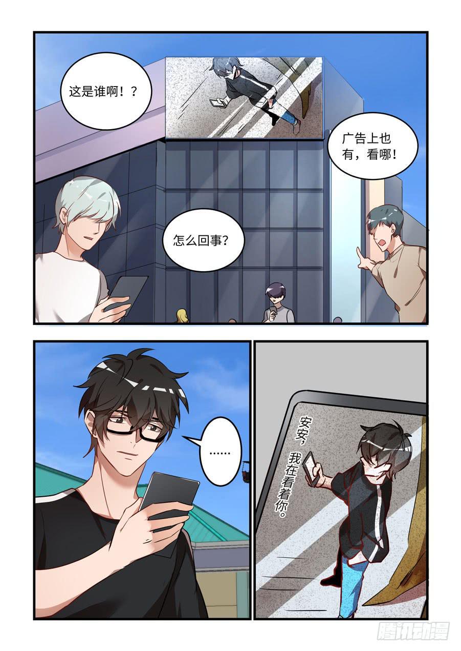 我的机器人室友韩漫全集-第一百二十八话：我在看着你无删减无遮挡章节图片 