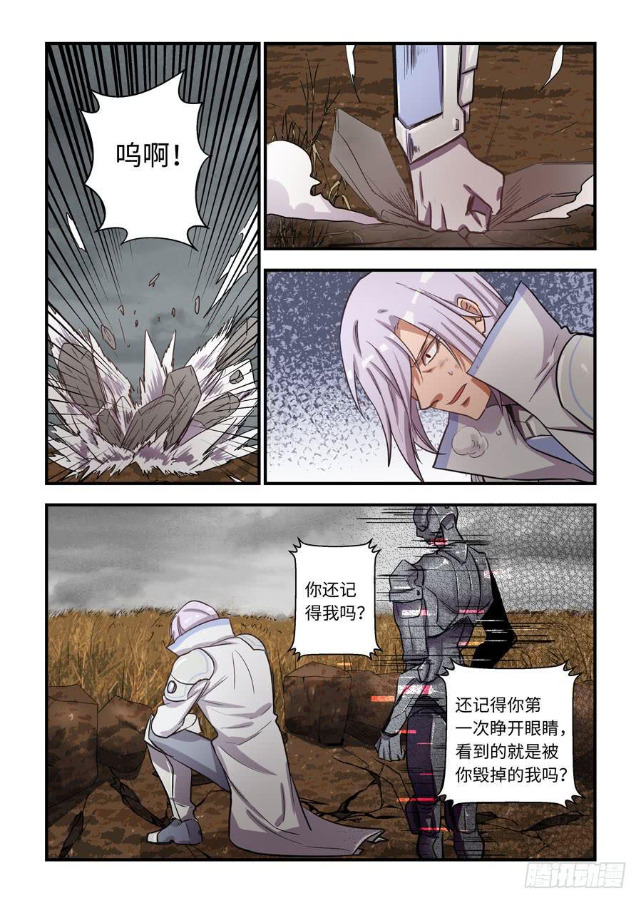 我的机器人室友韩漫全集-第一百三十三话：能和你做朋友吗？无删减无遮挡章节图片 