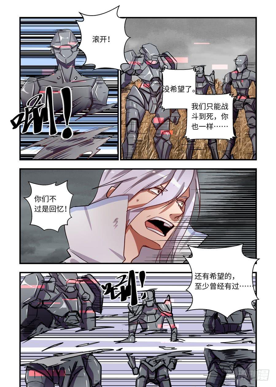 我的机器人室友韩漫全集-第一百三十三话：能和你做朋友吗？无删减无遮挡章节图片 