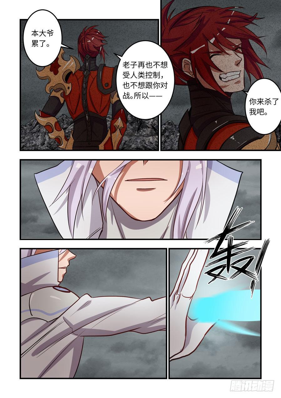 我的机器人室友韩漫全集-第一百三十三话：能和你做朋友吗？无删减无遮挡章节图片 