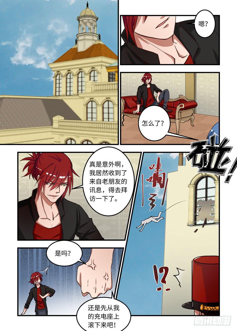 我的机器人室友韩漫全集-第一百三十三话：能和你做朋友吗？无删减无遮挡章节图片 