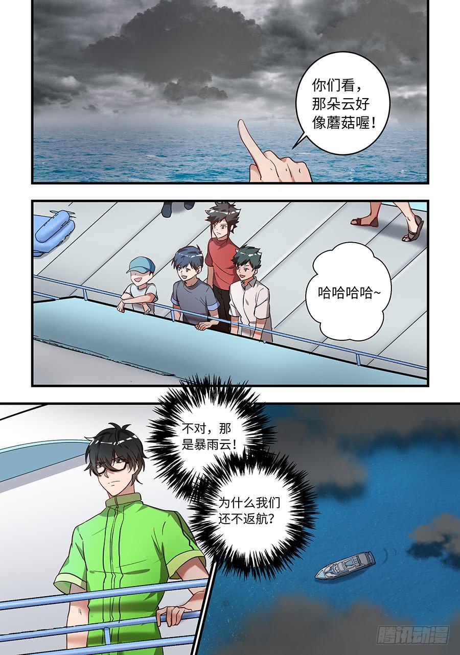 我的机器人室友韩漫全集-第一百三十六话：“没人能命令我”无删减无遮挡章节图片 