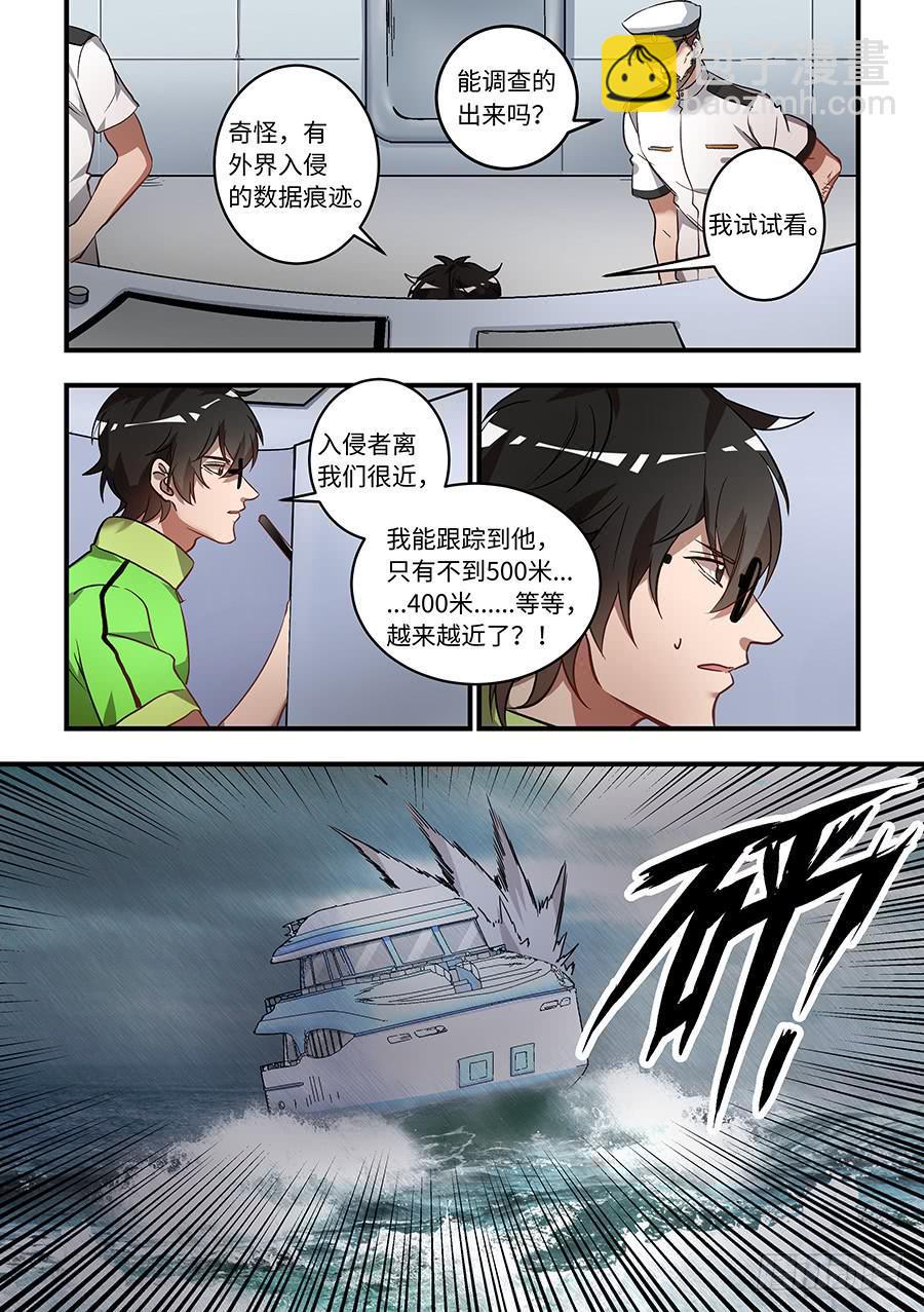 我的机器人室友韩漫全集-第一百三十六话：“没人能命令我”无删减无遮挡章节图片 