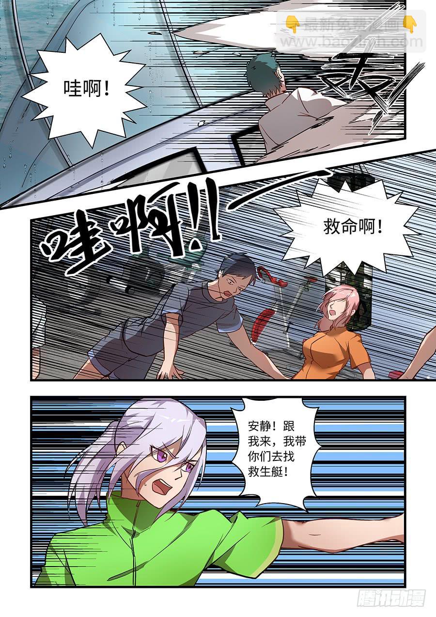 我的机器人室友韩漫全集-第一百三十六话：“没人能命令我”无删减无遮挡章节图片 