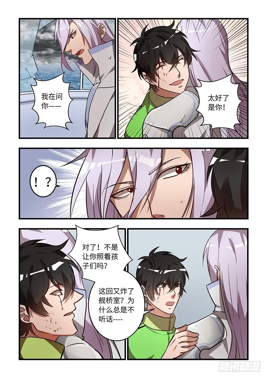 我的机器人室友韩漫全集-第一百三十六话：“没人能命令我”无删减无遮挡章节图片 