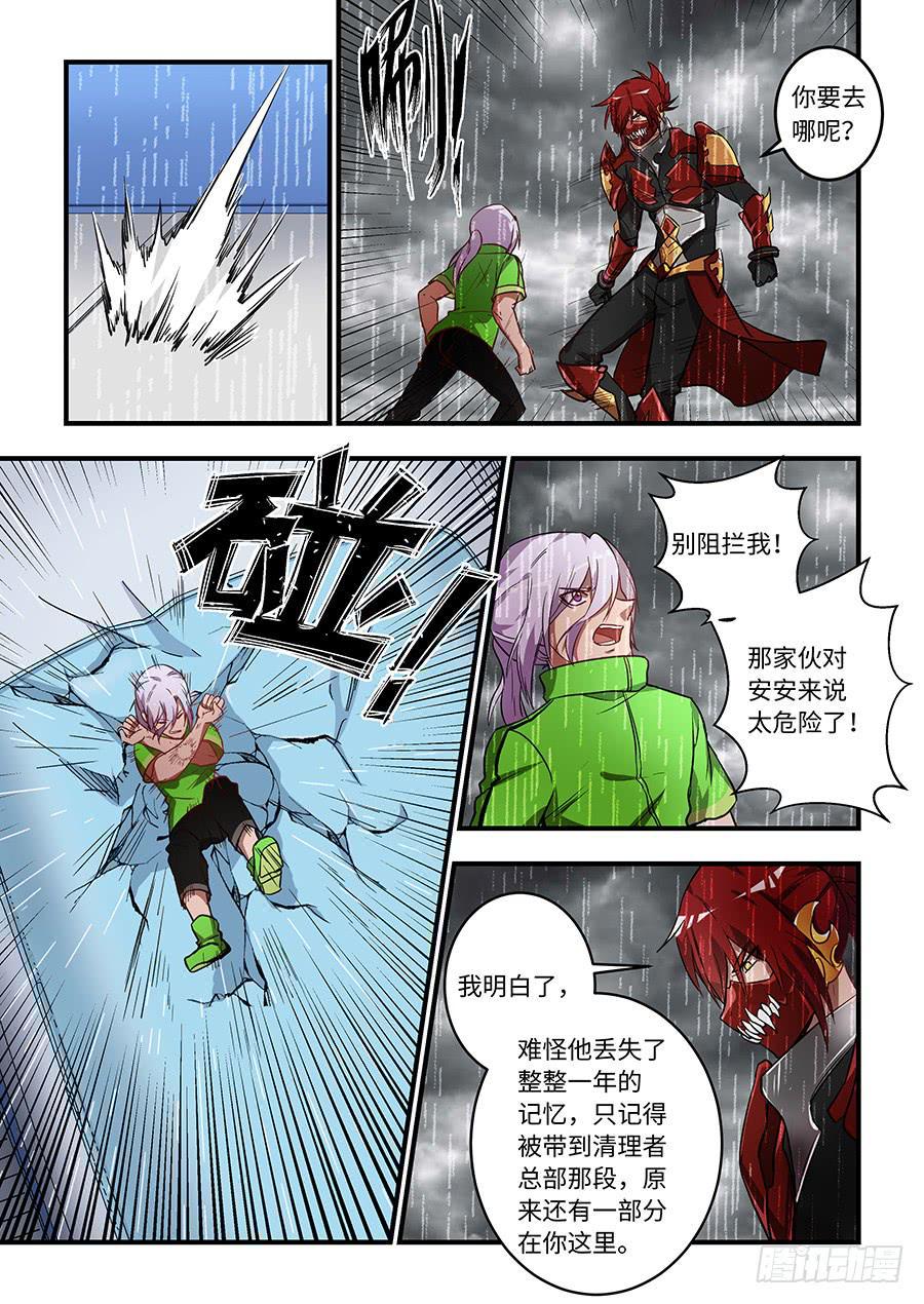 我的机器人室友韩漫全集-第一百三十八话：你不需要存在无删减无遮挡章节图片 