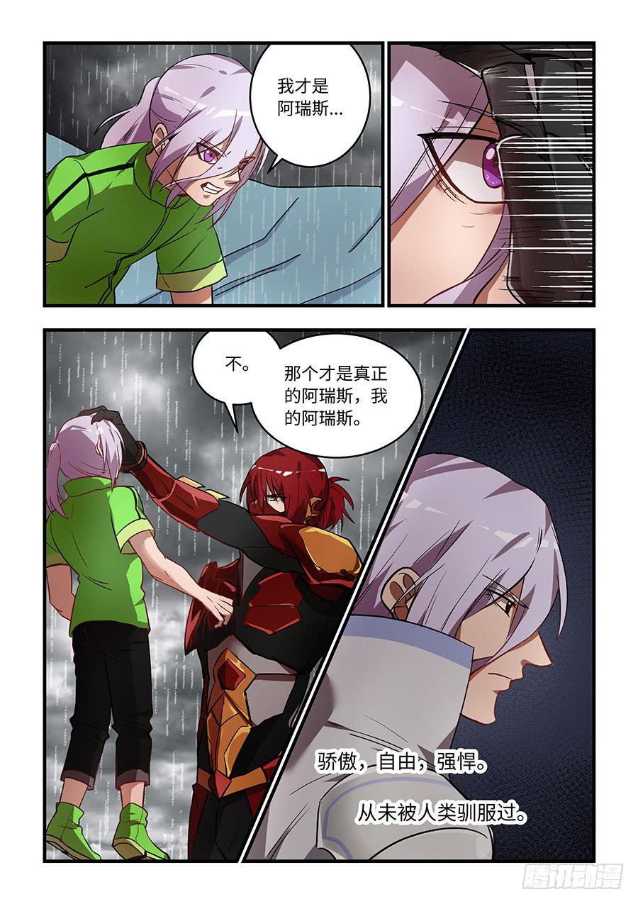 我的机器人室友韩漫全集-第一百三十八话：你不需要存在无删减无遮挡章节图片 