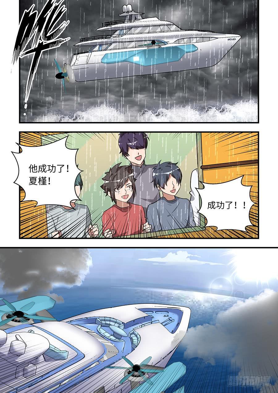 我的机器人室友韩漫全集-第一百四十一话：你不是他无删减无遮挡章节图片 