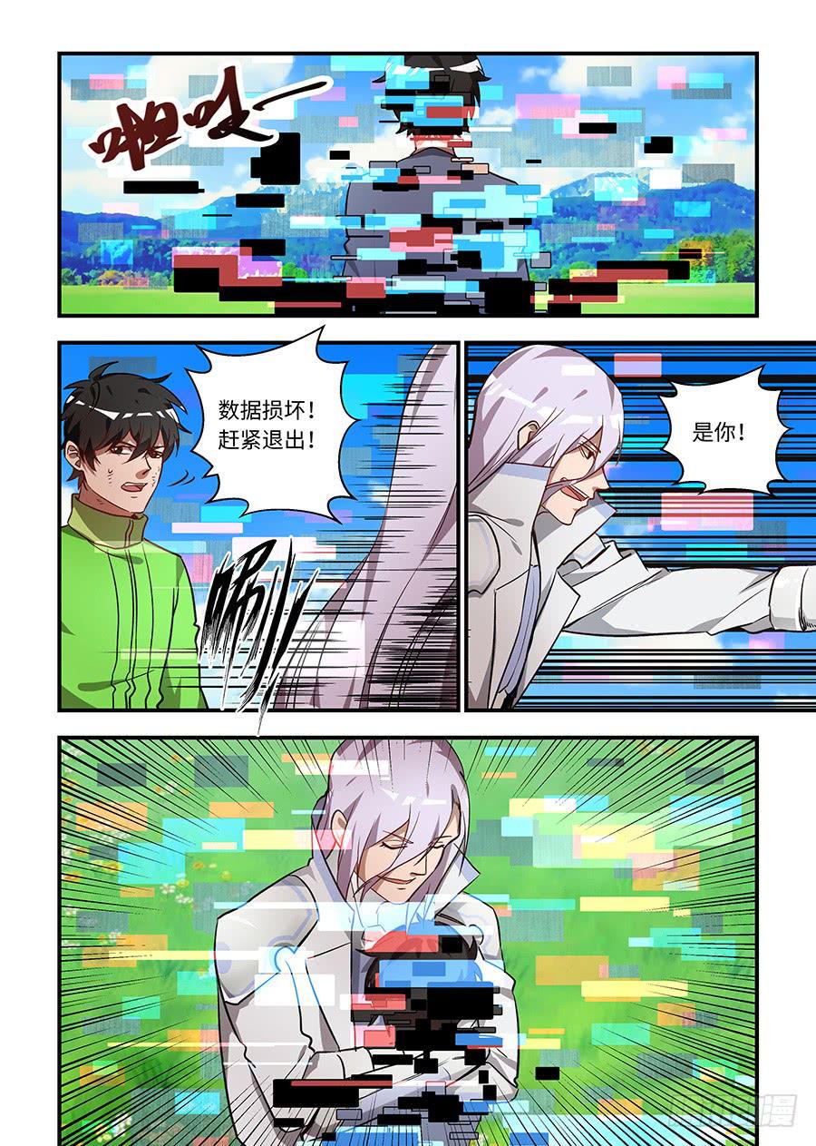 我的机器人室友韩漫全集-第一百四十三话：我喜欢的是你无删减无遮挡章节图片 
