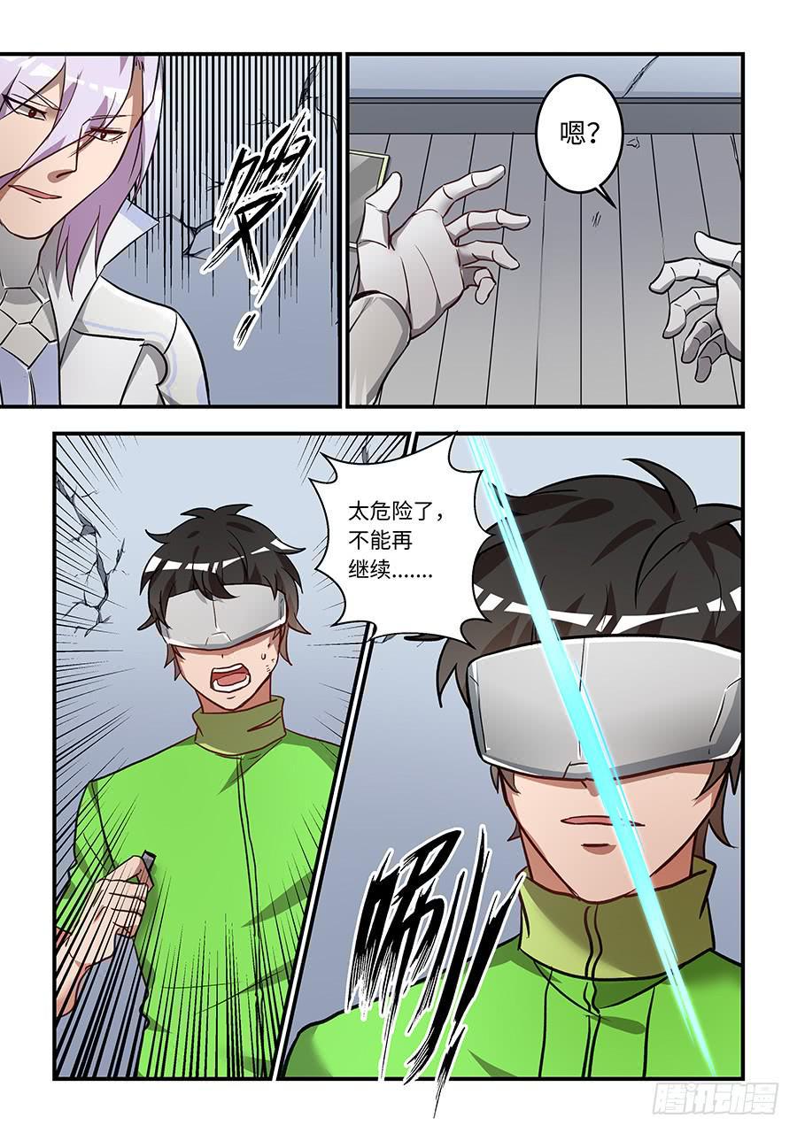 我的机器人室友韩漫全集-第一百四十三话：我喜欢的是你无删减无遮挡章节图片 