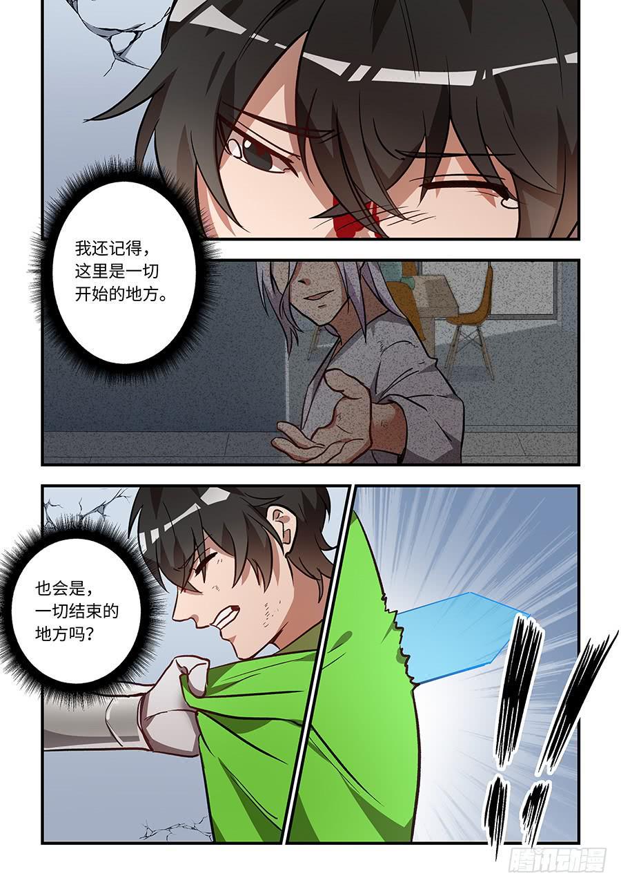 我的机器人室友韩漫全集-第一百四十三话：我喜欢的是你无删减无遮挡章节图片 