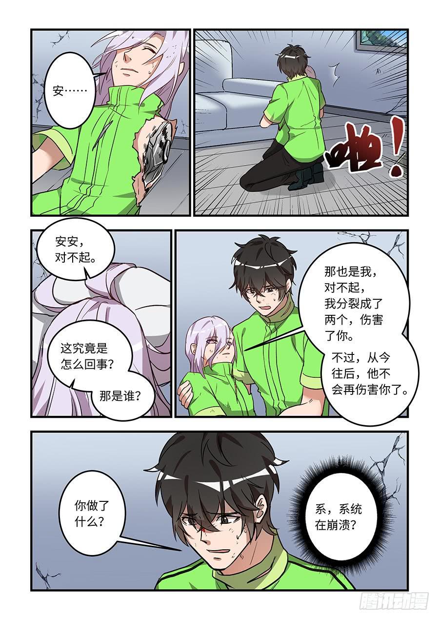 我的机器人室友韩漫全集-第一百四十三话：我喜欢的是你无删减无遮挡章节图片 