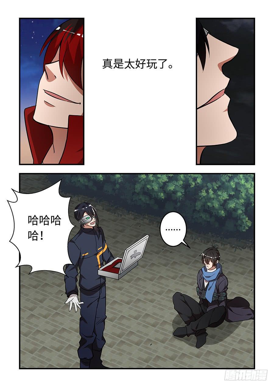 我的机器人室友韩漫全集-第一百四十六话：灰鸽子无删减无遮挡章节图片 