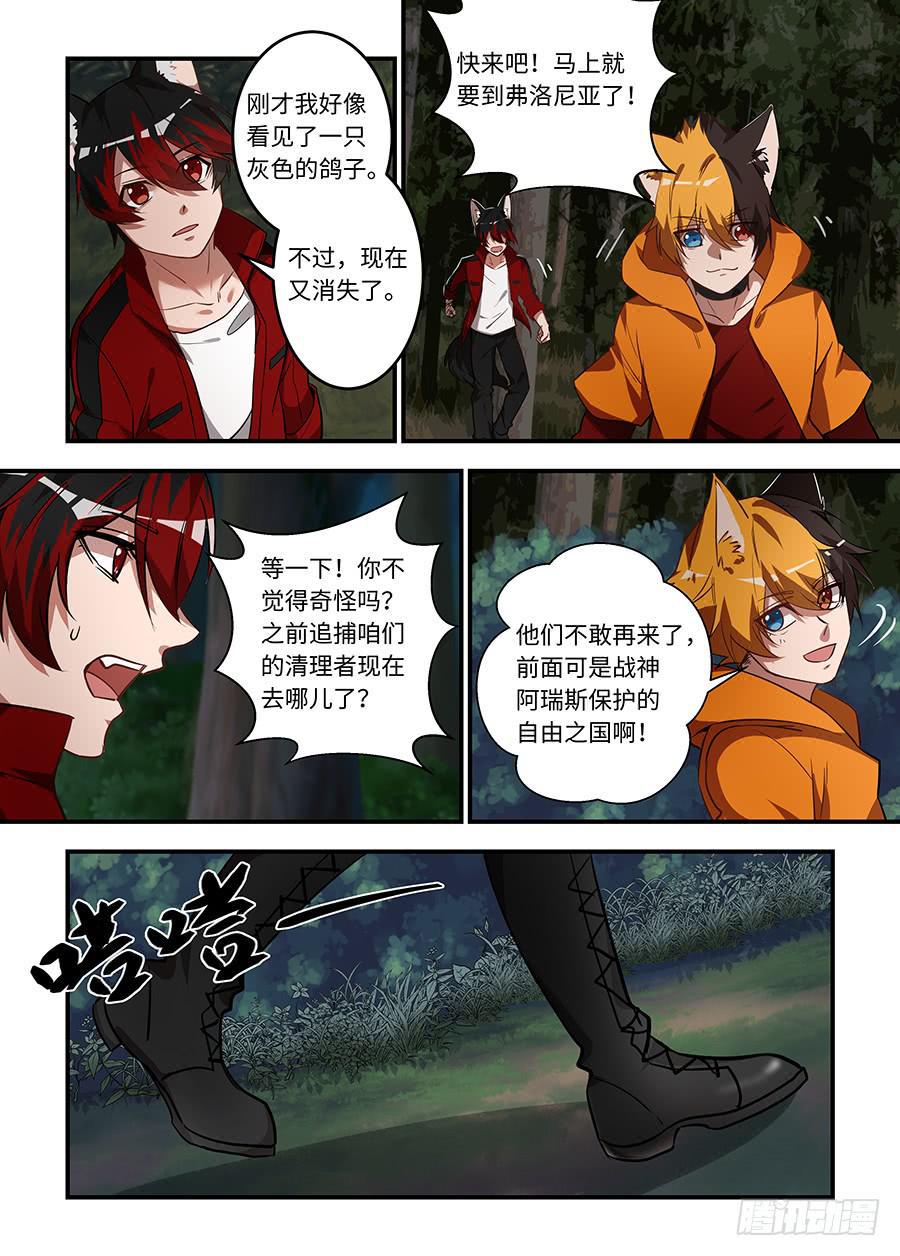 我的机器人室友韩漫全集-第一百四十六话：灰鸽子无删减无遮挡章节图片 