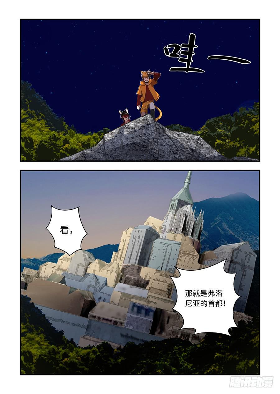 我的机器人室友韩漫全集-第一百四十六话：灰鸽子无删减无遮挡章节图片 