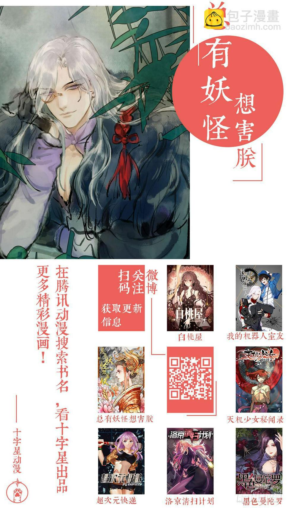 我的机器人室友韩漫全集-第一百五十话：糟糕了！！无删减无遮挡章节图片 
