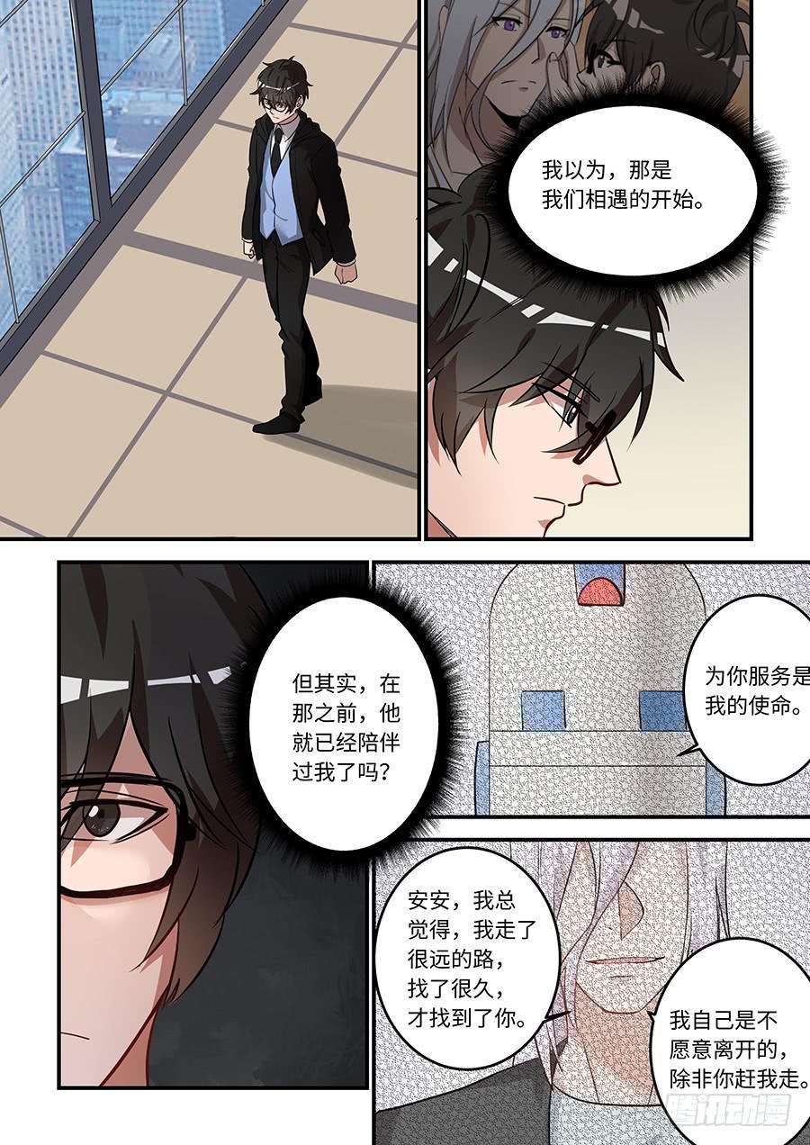 我的机器人室友韩漫全集-第一百五十话：糟糕了！！无删减无遮挡章节图片 
