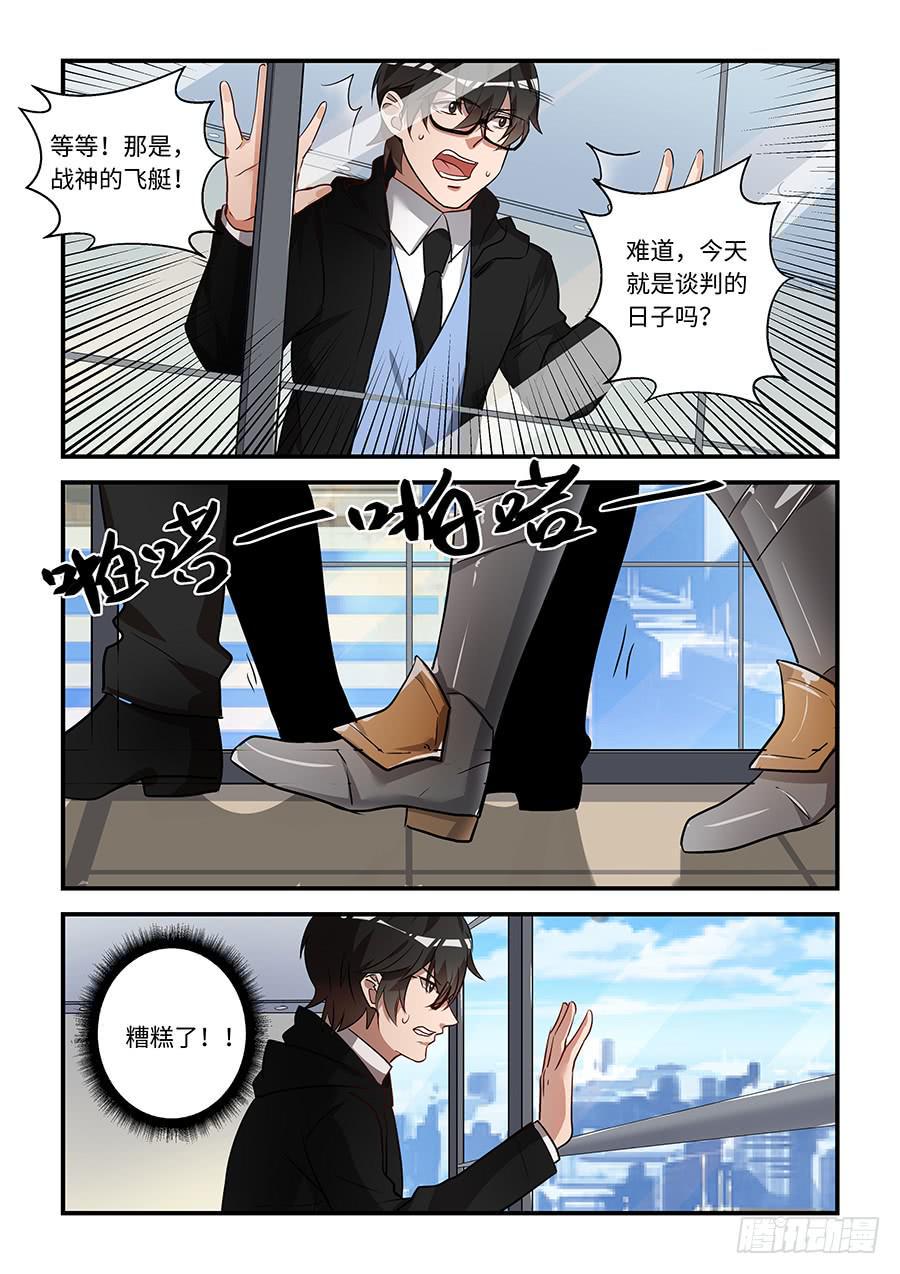 我的机器人室友韩漫全集-第一百五十话：糟糕了！！无删减无遮挡章节图片 