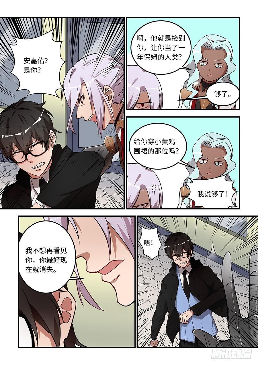 我的机器人室友韩漫全集-第一百五十四话：交换人质无删减无遮挡章节图片 