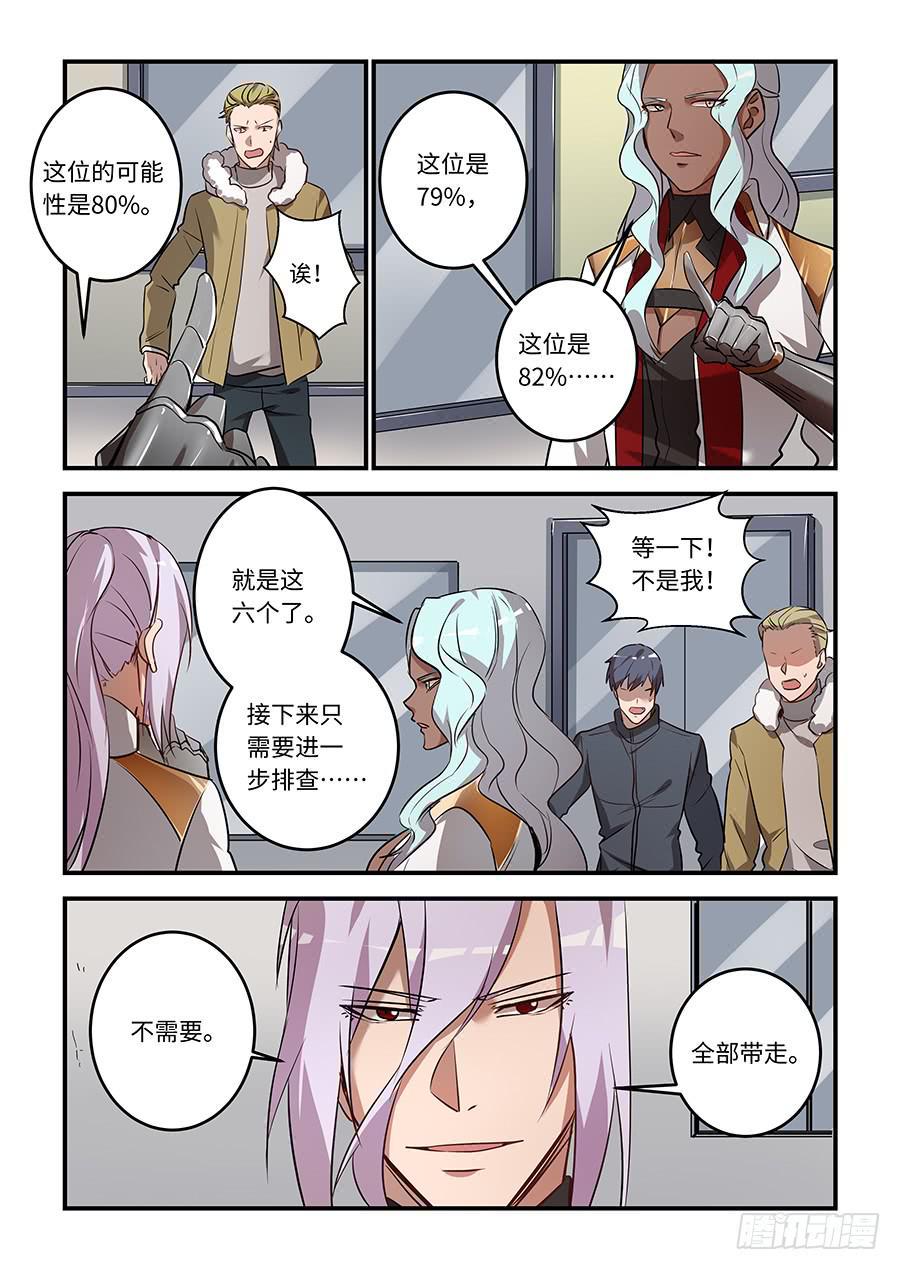 我的机器人室友韩漫全集-第一百五十四话：交换人质无删减无遮挡章节图片 