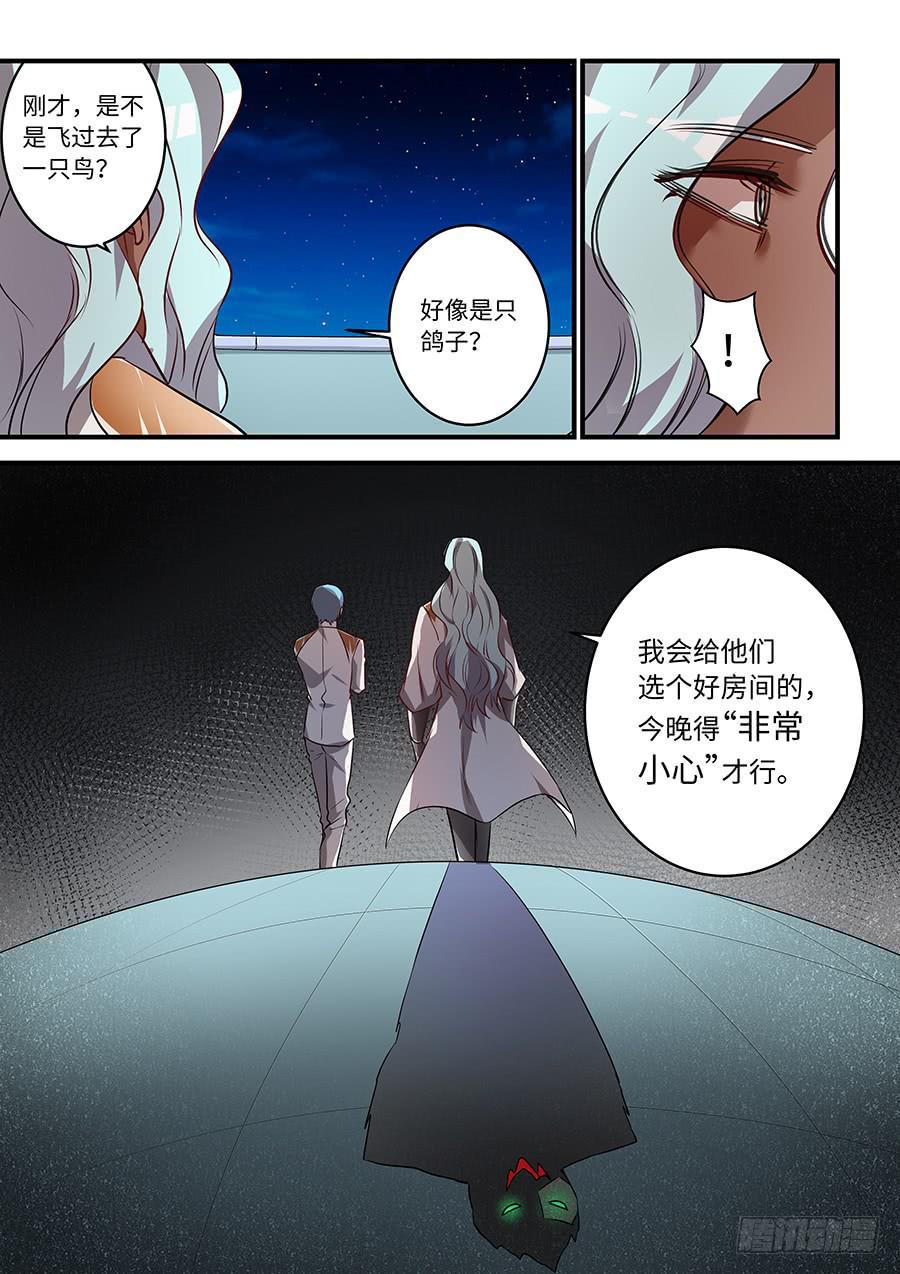 我的机器人室友韩漫全集-第一百五十六话：阿瑞斯被人保护着无删减无遮挡章节图片 