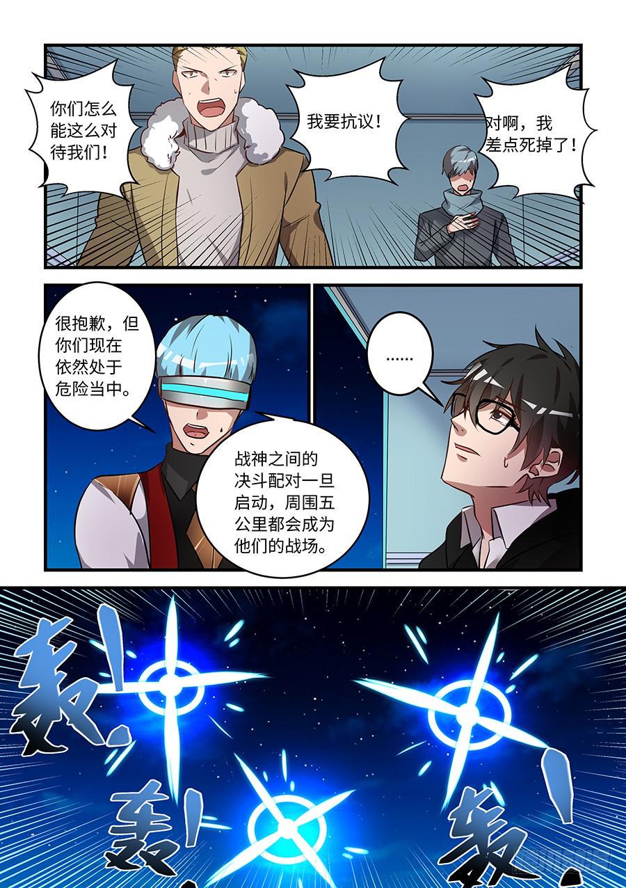 我的机器人室友韩漫全集-第一百五十八话：你要阻止我吗？无删减无遮挡章节图片 