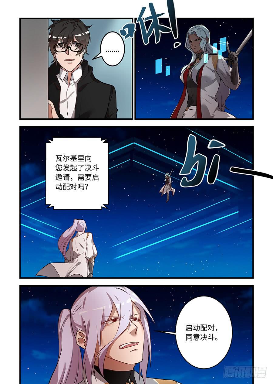 我的机器人室友韩漫全集-第一百五十八话：你要阻止我吗？无删减无遮挡章节图片 