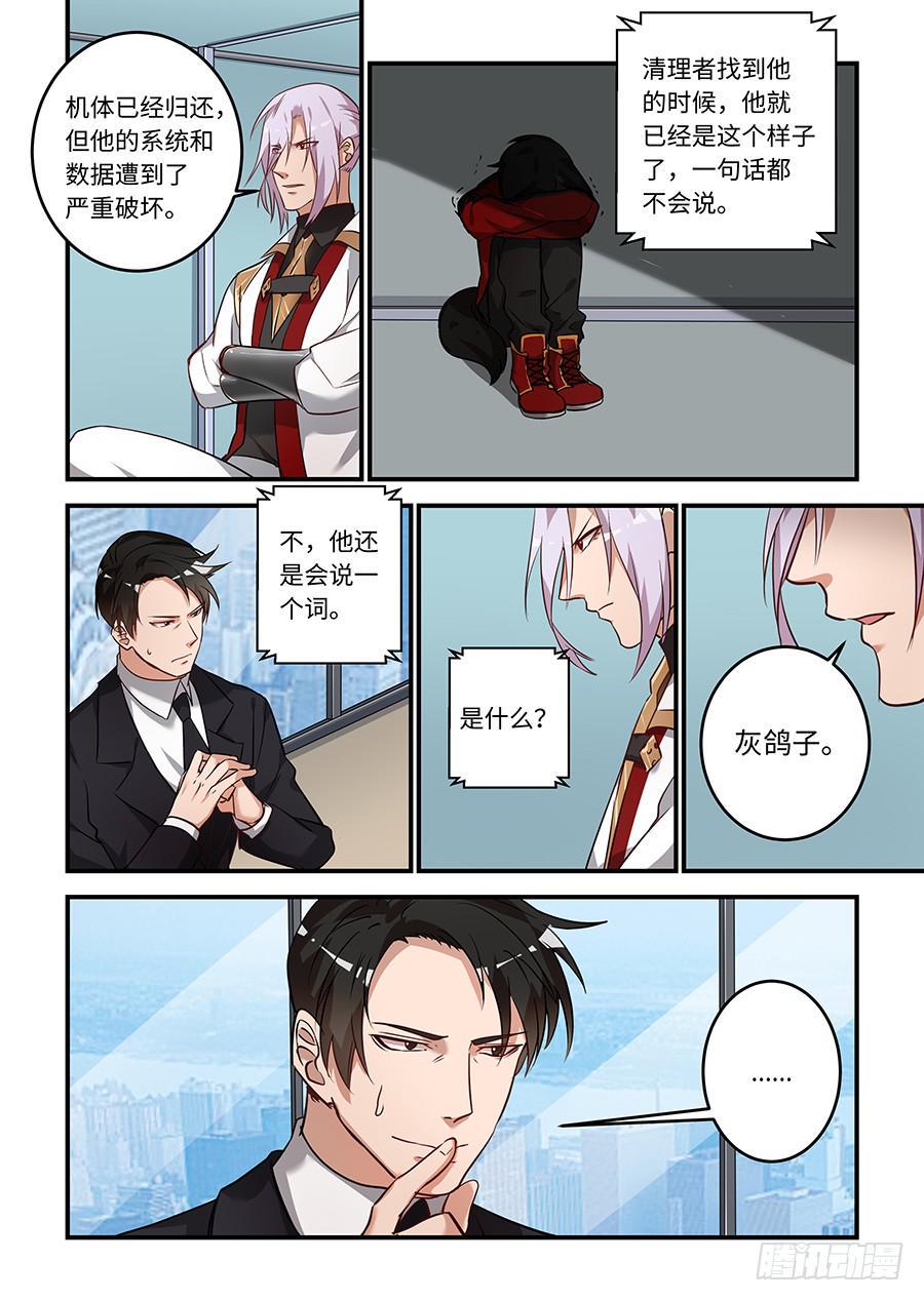 我的机器人室友韩漫全集-第一百六十二话：这一个与众不同无删减无遮挡章节图片 