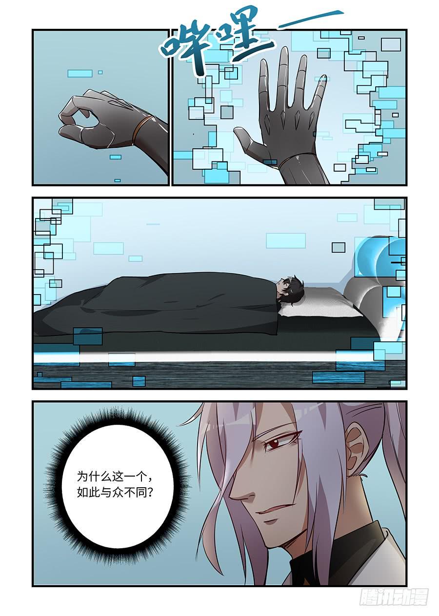 我的机器人室友韩漫全集-第一百六十二话：这一个与众不同无删减无遮挡章节图片 