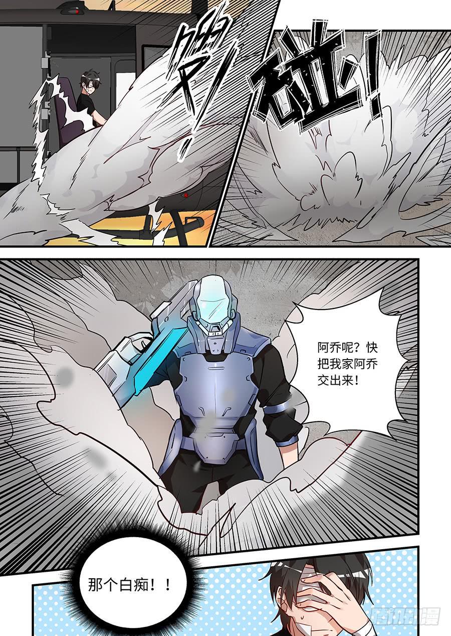 我的机器人室友韩漫全集-第一百六十五话：那个白痴！无删减无遮挡章节图片 