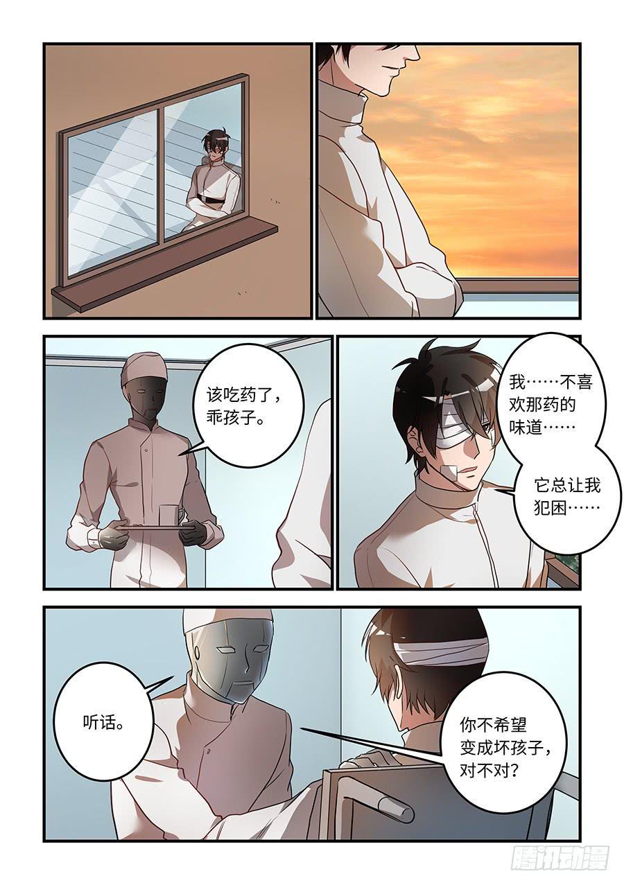 我的机器人室友韩漫全集-第一百六十五话：那个白痴！无删减无遮挡章节图片 